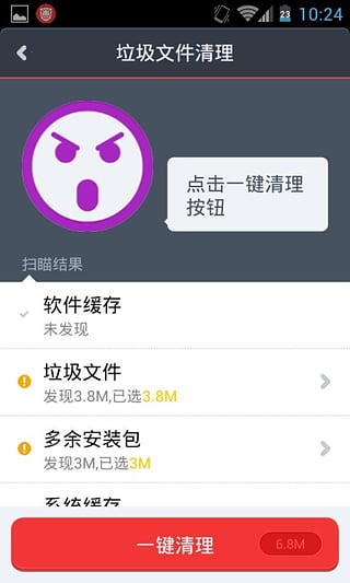 瑞星手机安全助手3