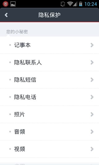 瑞星手机安全助手5