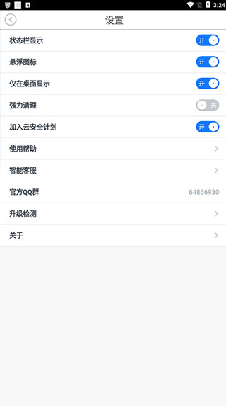 瑞星手机安全助手