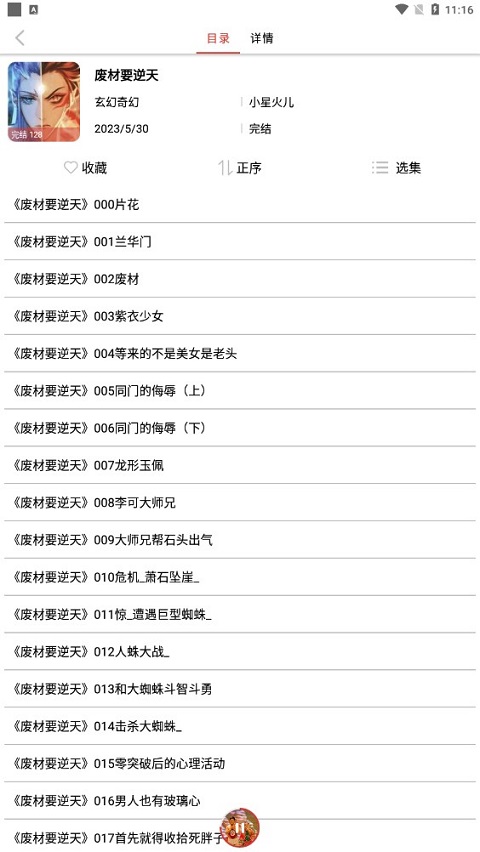 老白故事正版截图2