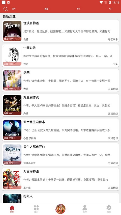 老白故事正版截图3