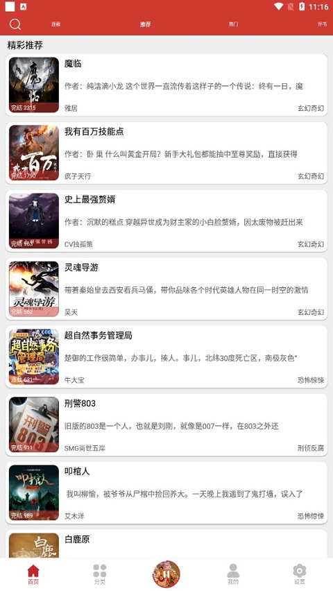 老白故事正版截图5