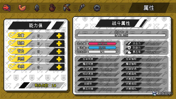 像素冒险世界免费版