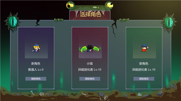 怪物狂潮完整版截图4
