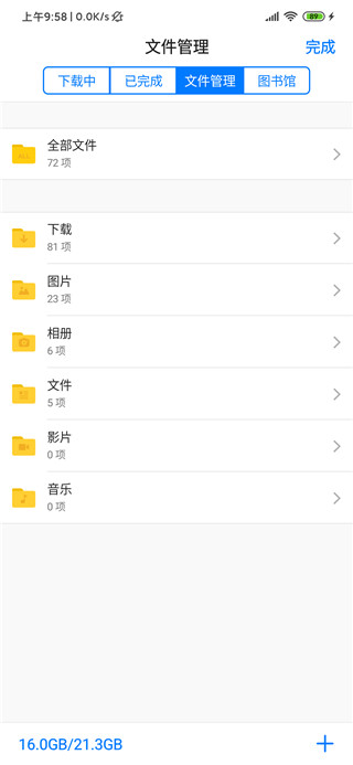 黑狮手机浏览器截图1