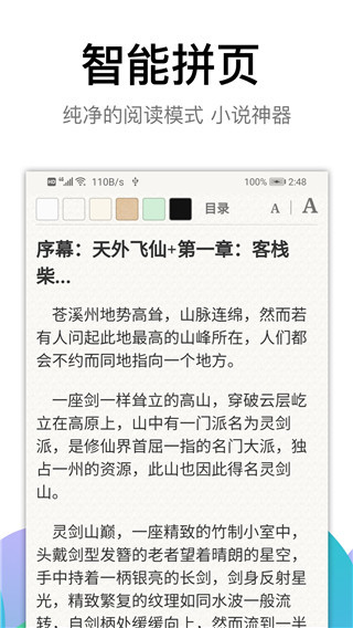 黑狮手机浏览器截图4