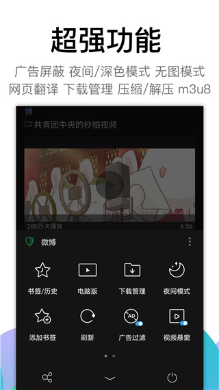 黑狮手机浏览器