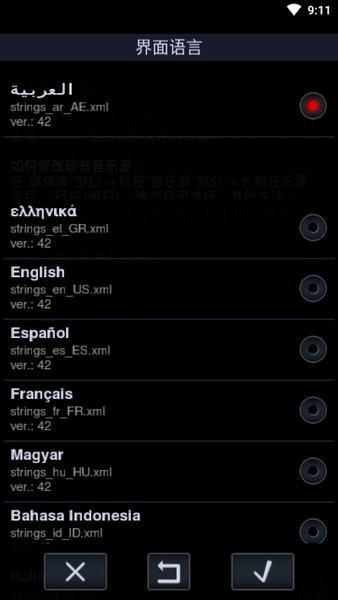 中子音乐播放器1