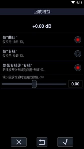 中子音乐播放器2