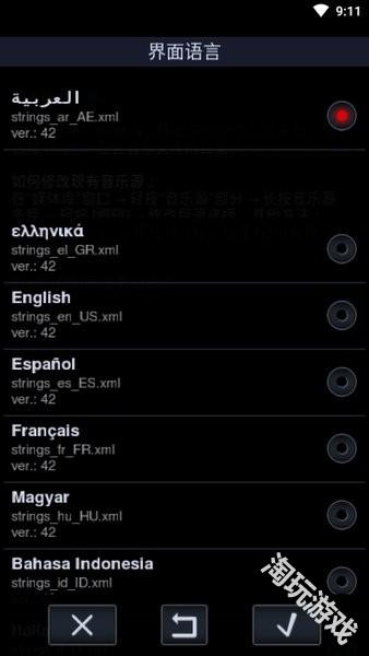 中子音乐播放器