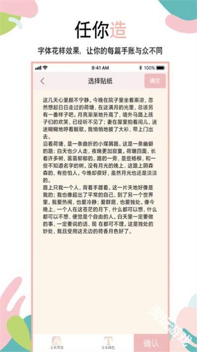 享做手账
