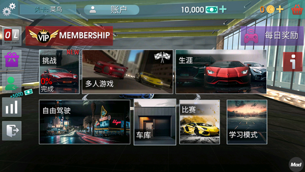 驾驶学校模拟器汉化版