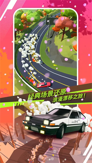 绝尘漂移国际服3