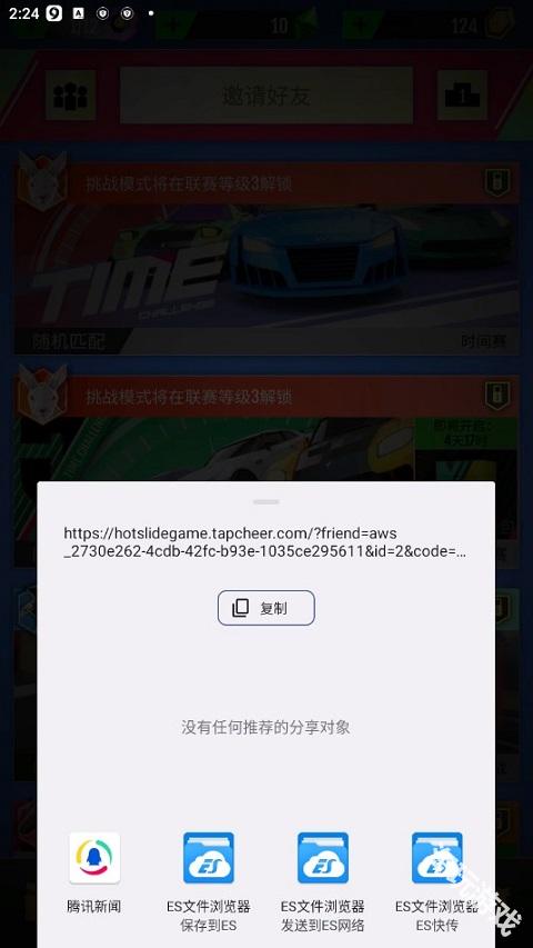 绝尘漂移国际服