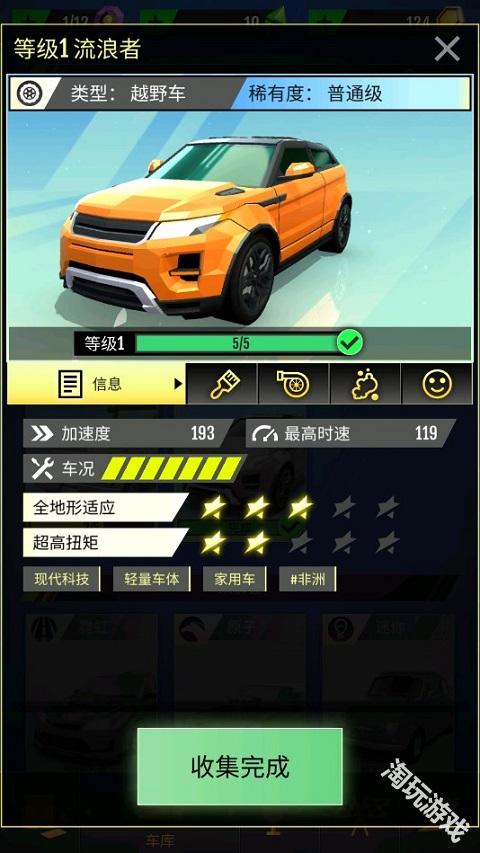 绝尘漂移国际服