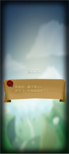 骰子猎人免费版