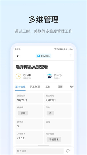pingcode截图2