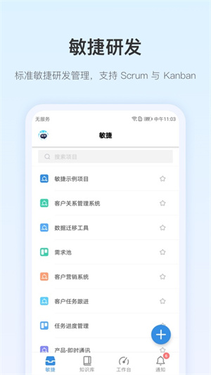 pingcode截图3