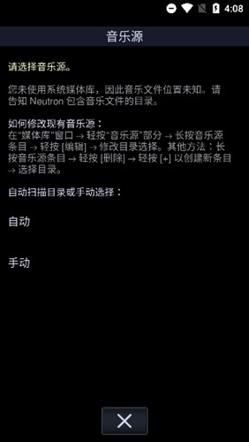 neutron播放器2