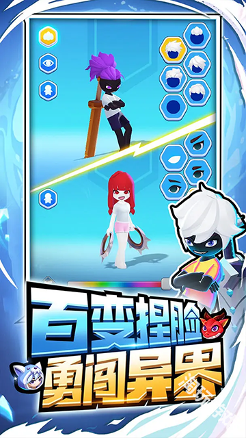 超元气火柴人正式版