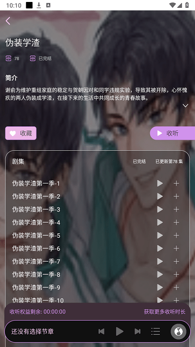 腐竹fm1