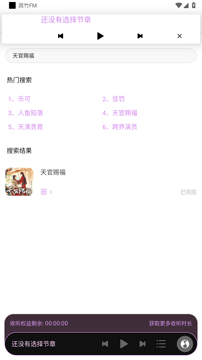 腐竹fm2