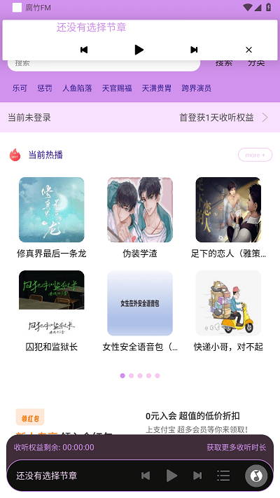 腐竹fm3