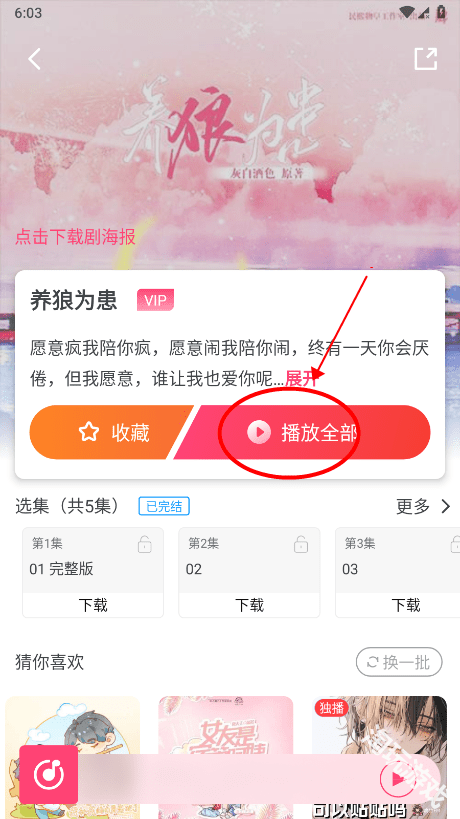 腐竹fm