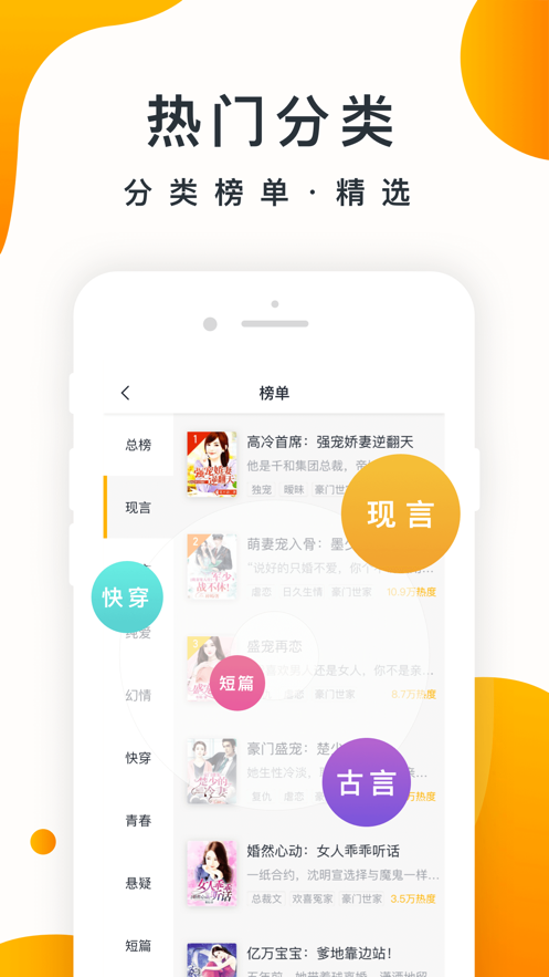 橘子小说免费阅读截图1
