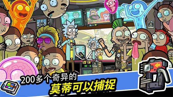 口袋莫蒂官方正版