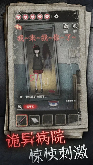 十三号病院正式版3