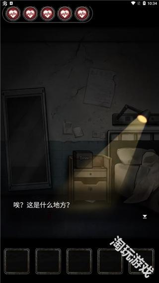 十三号病院