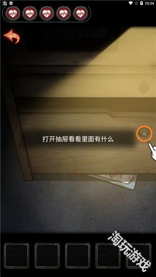 十三号病院