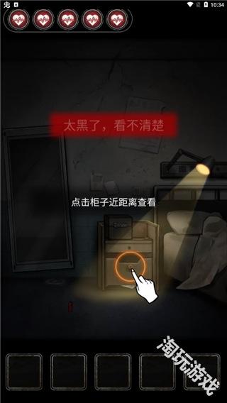 十三号病院