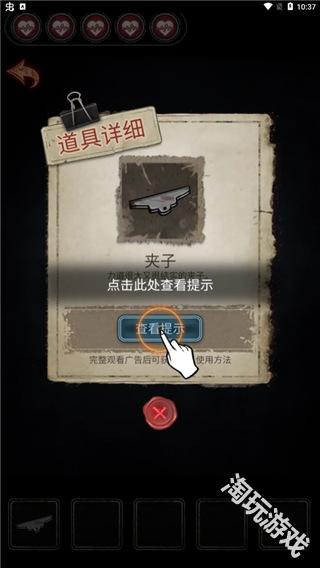 十三号病院