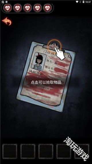 十三号病院