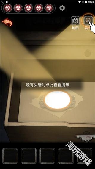 十三号病院