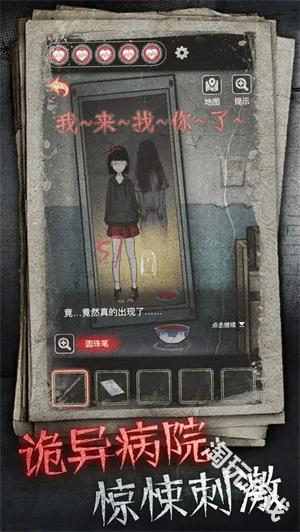 十三号病院