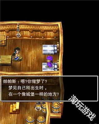 勇者斗恶龙5