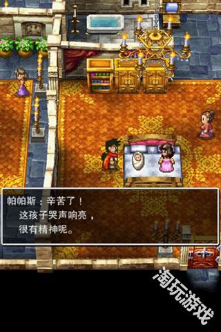 勇者斗恶龙5