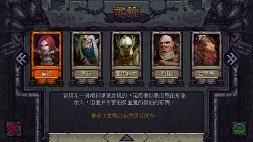 符石守护者2