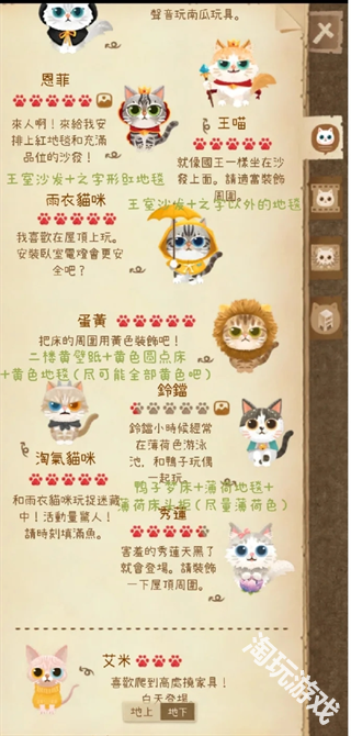 猫咪的秘密森林