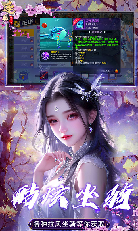 蓬莱0.1折