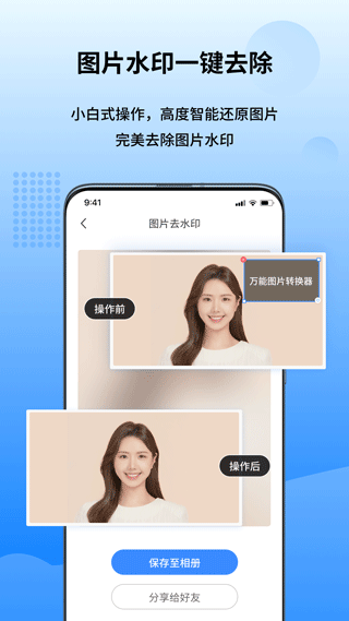 预览图2