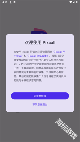 pixcall