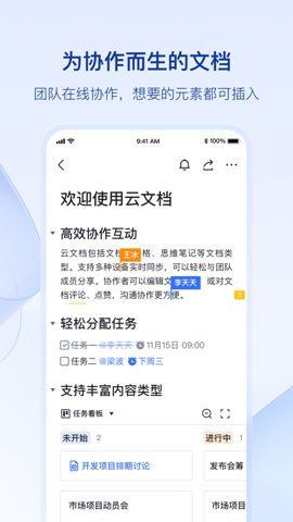 飞书文档3