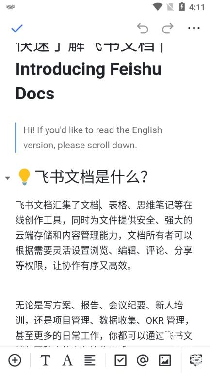 飞书文档