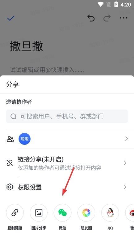 飞书文档