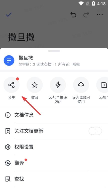 飞书文档