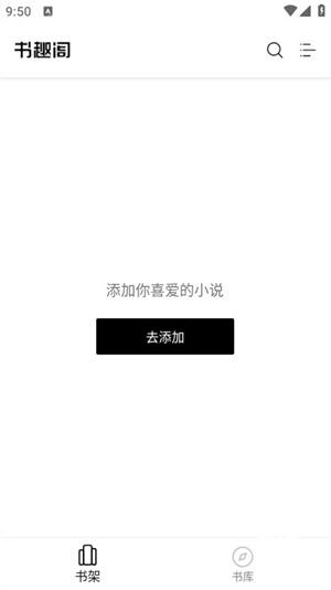 书趣阁